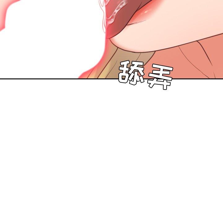 119P - 她的怪癖/奇奇怪怪的女友