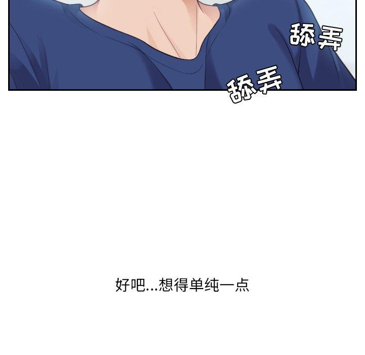121P - 她的怪癖/奇奇怪怪的女友