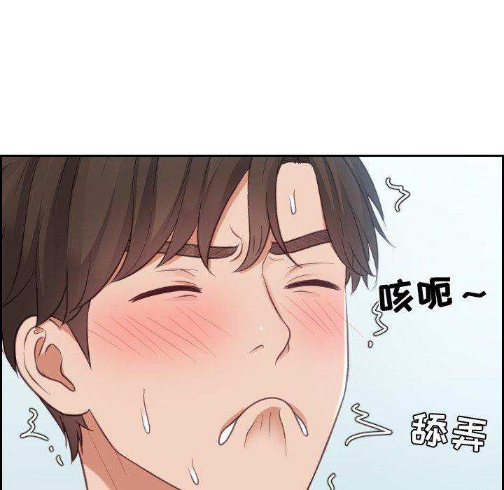 122P - 她的怪癖/奇奇怪怪的女友