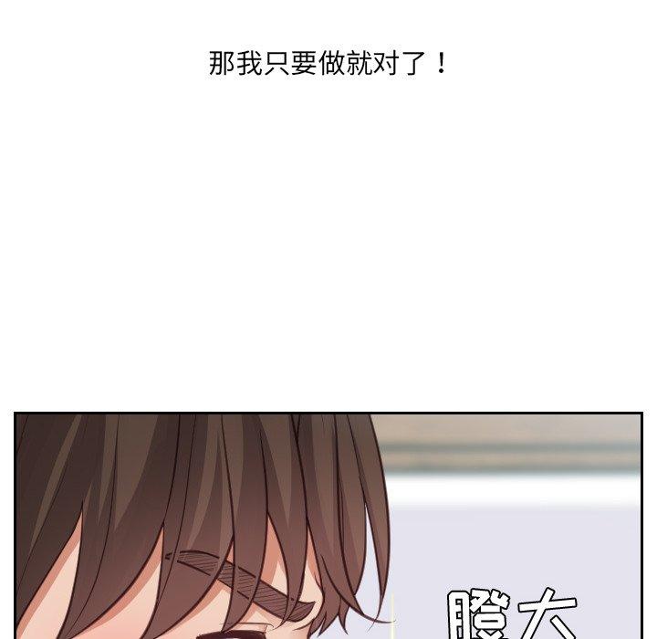 126P - 她的怪癖/奇奇怪怪的女友