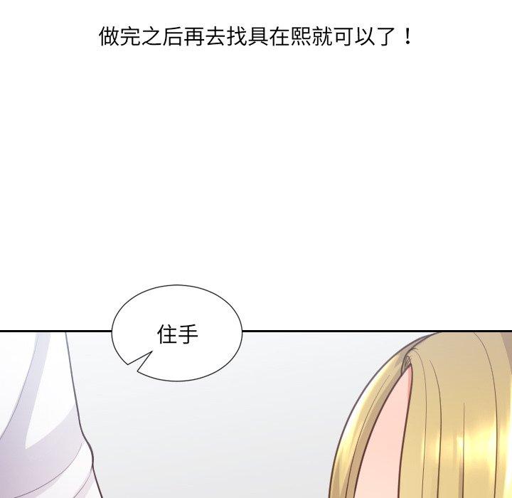 128P - 她的怪癖/奇奇怪怪的女友