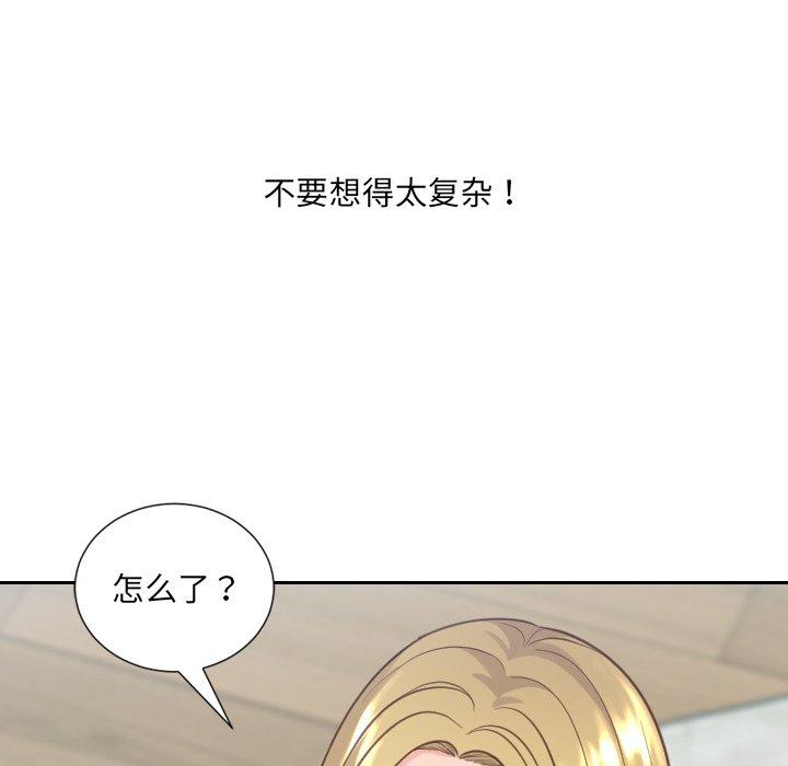 130P - 她的怪癖/奇奇怪怪的女友