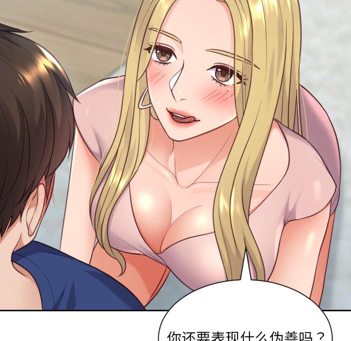 131P - 她的怪癖/奇奇怪怪的女友