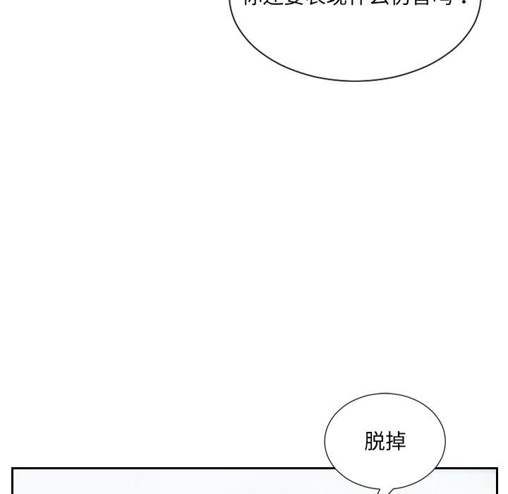 132P - 她的怪癖/奇奇怪怪的女友