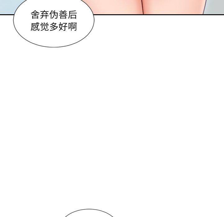 144P - 她的怪癖/奇奇怪怪的女友