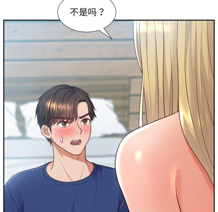 145P - 她的怪癖/奇奇怪怪的女友