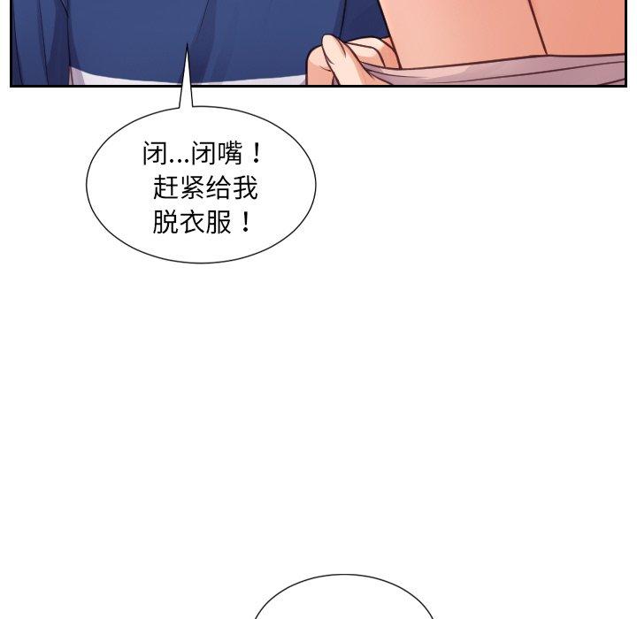 146P - 她的怪癖/奇奇怪怪的女友