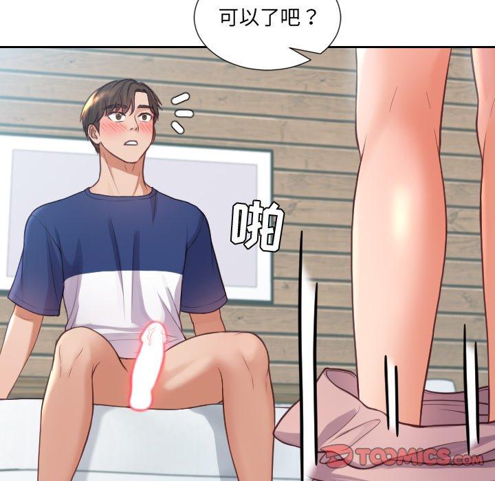 147P - 她的怪癖/奇奇怪怪的女友