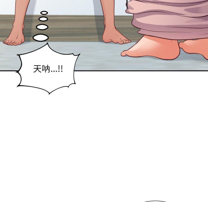 148P - 她的怪癖/奇奇怪怪的女友