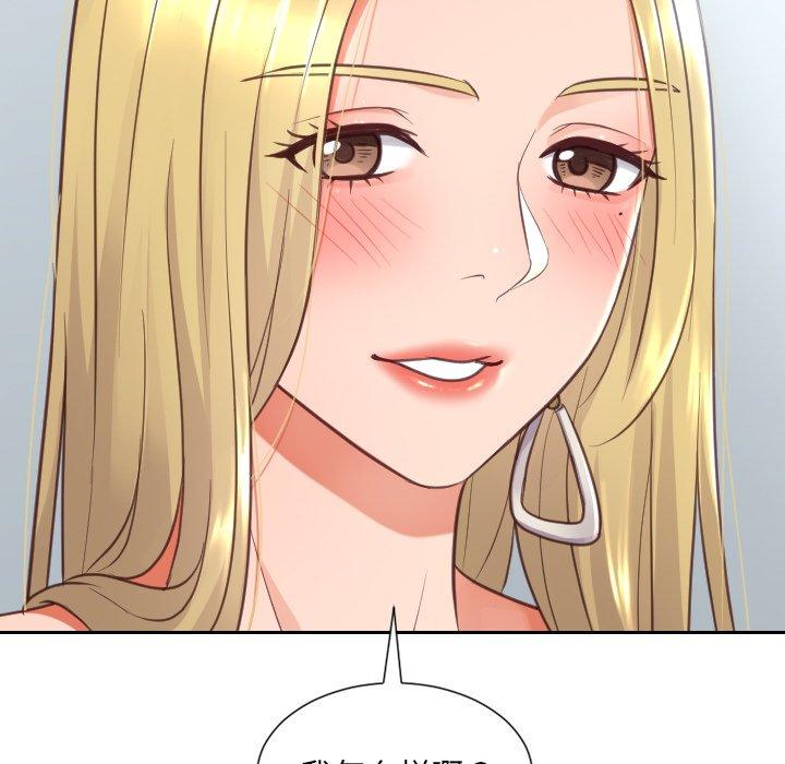 154P - 她的怪癖/奇奇怪怪的女友