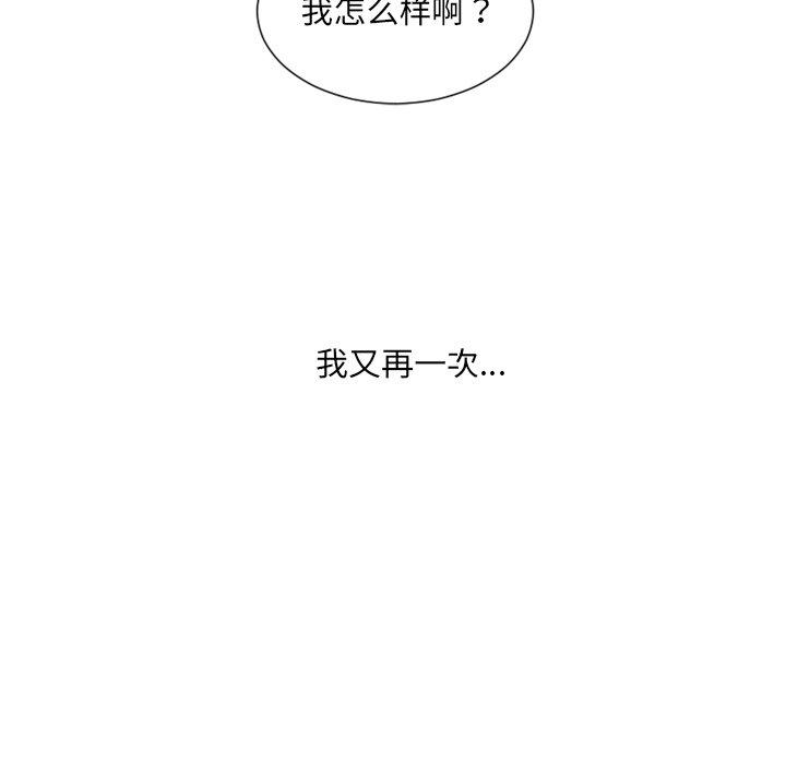 155P - 她的怪癖/奇奇怪怪的女友