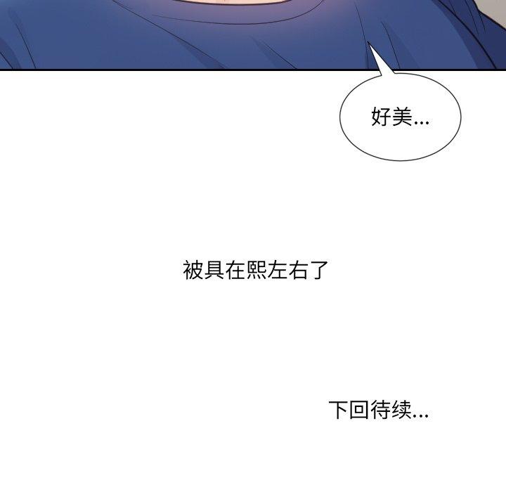 157P - 她的怪癖/奇奇怪怪的女友