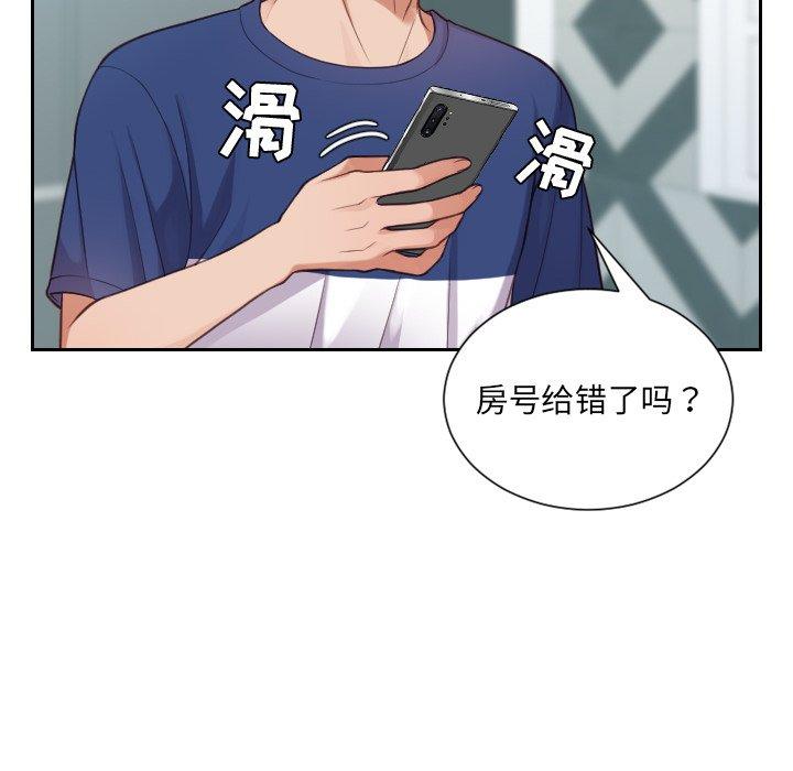 20P - 她的怪癖/奇奇怪怪的女友