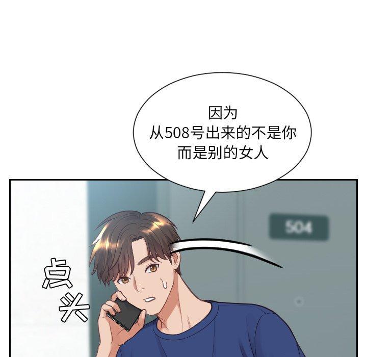 31P - 她的怪癖/奇奇怪怪的女友