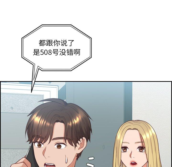 33P - 她的怪癖/奇奇怪怪的女友