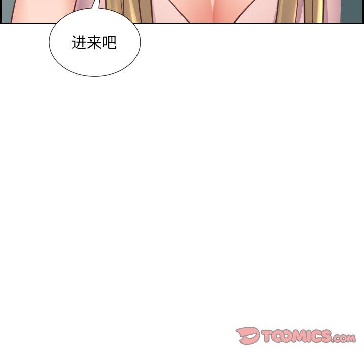 39P - 她的怪癖/奇奇怪怪的女友