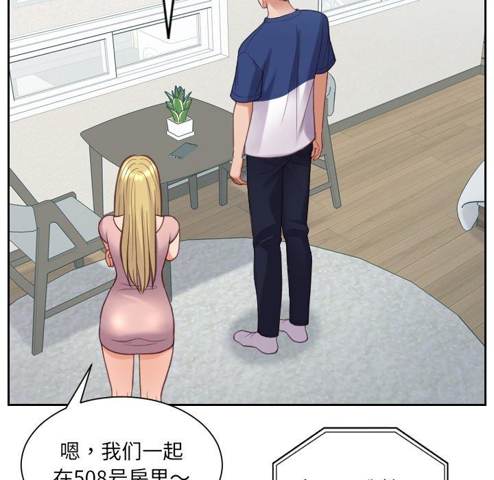 44P - 她的怪癖/奇奇怪怪的女友