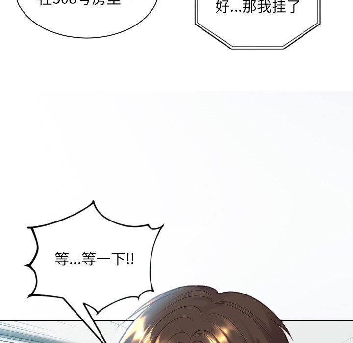 45P - 她的怪癖/奇奇怪怪的女友