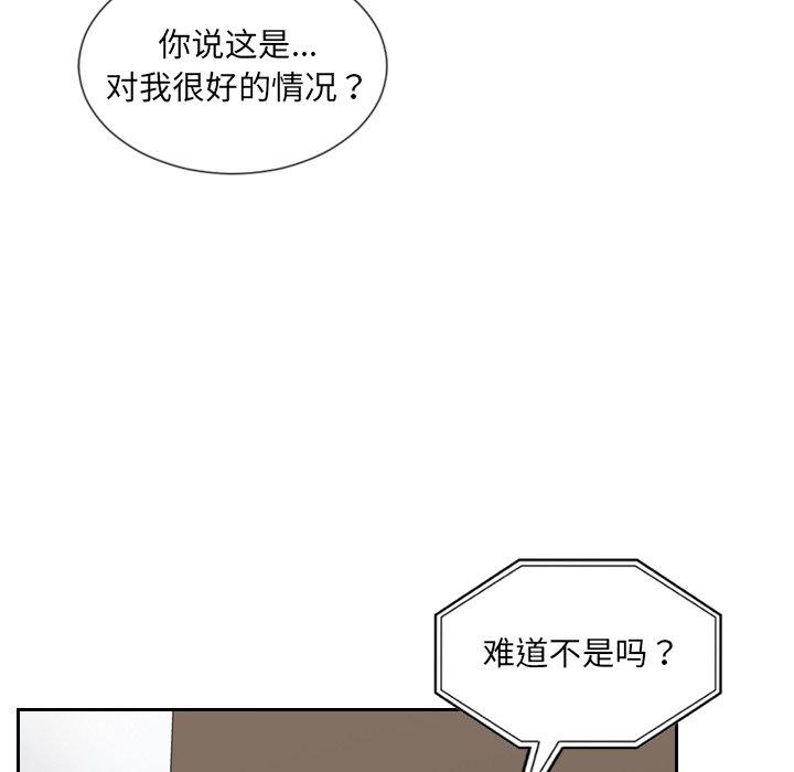 51P - 她的怪癖/奇奇怪怪的女友