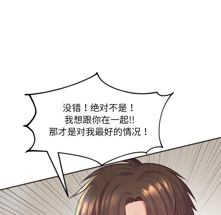 53P - 她的怪癖/奇奇怪怪的女友