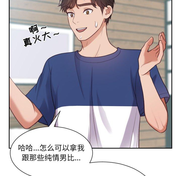 62P - 她的怪癖/奇奇怪怪的女友