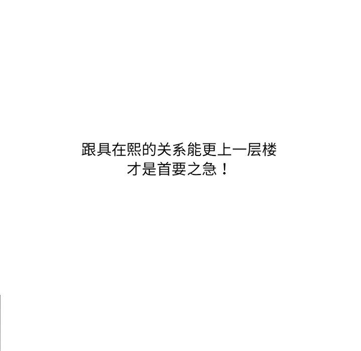 6P - 她的怪癖/奇奇怪怪的女友