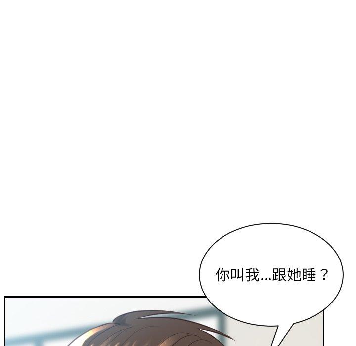 67P - 她的怪癖/奇奇怪怪的女友