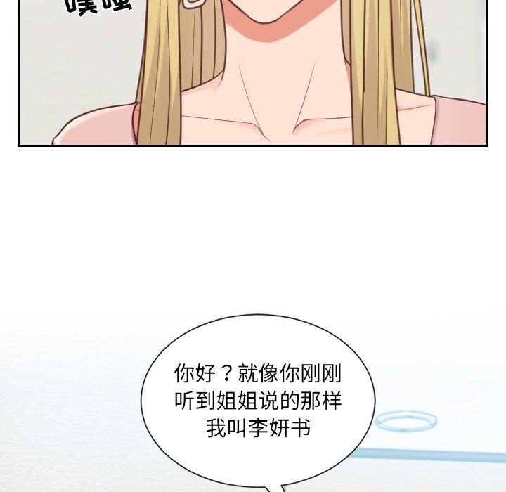 74P - 她的怪癖/奇奇怪怪的女友