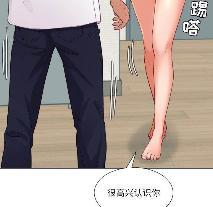 76P - 她的怪癖/奇奇怪怪的女友