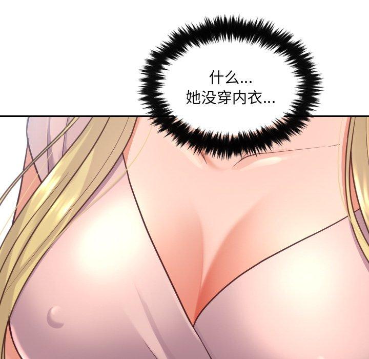 83P - 她的怪癖/奇奇怪怪的女友