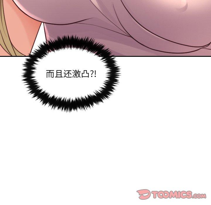 84P - 她的怪癖/奇奇怪怪的女友