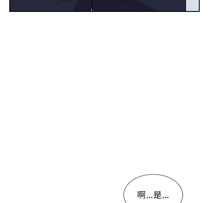 86P - 她的怪癖/奇奇怪怪的女友