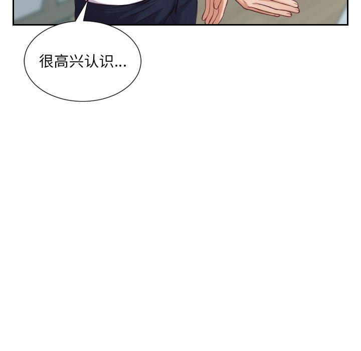 88P - 她的怪癖/奇奇怪怪的女友