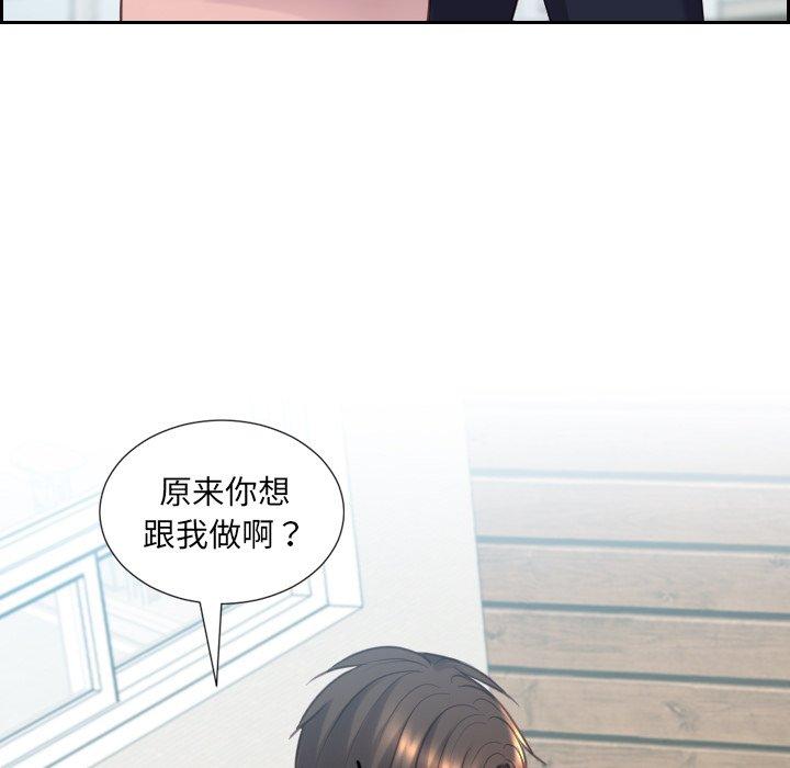 92P - 她的怪癖/奇奇怪怪的女友