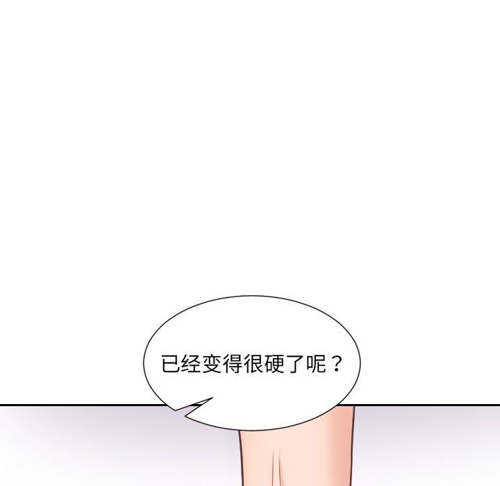 95P - 她的怪癖/奇奇怪怪的女友