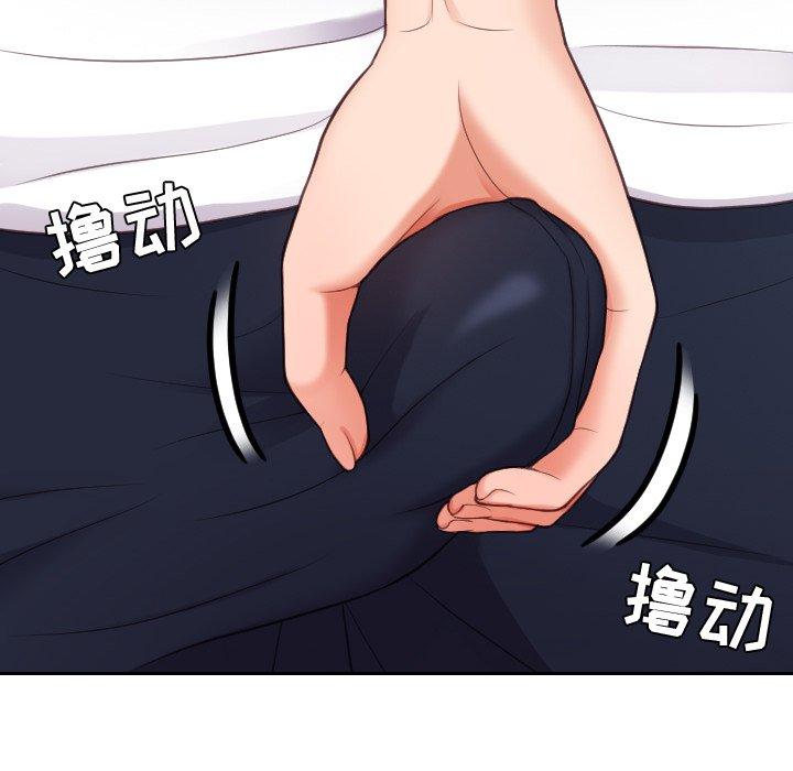 96P - 她的怪癖/奇奇怪怪的女友