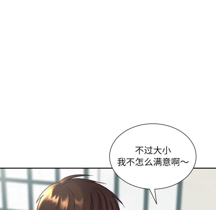 97P - 她的怪癖/奇奇怪怪的女友
