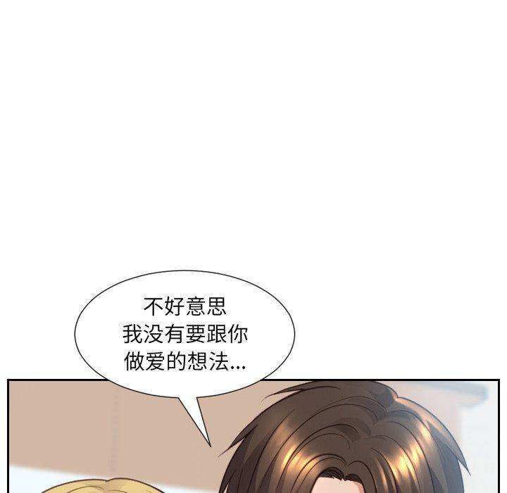 99P - 她的怪癖/奇奇怪怪的女友