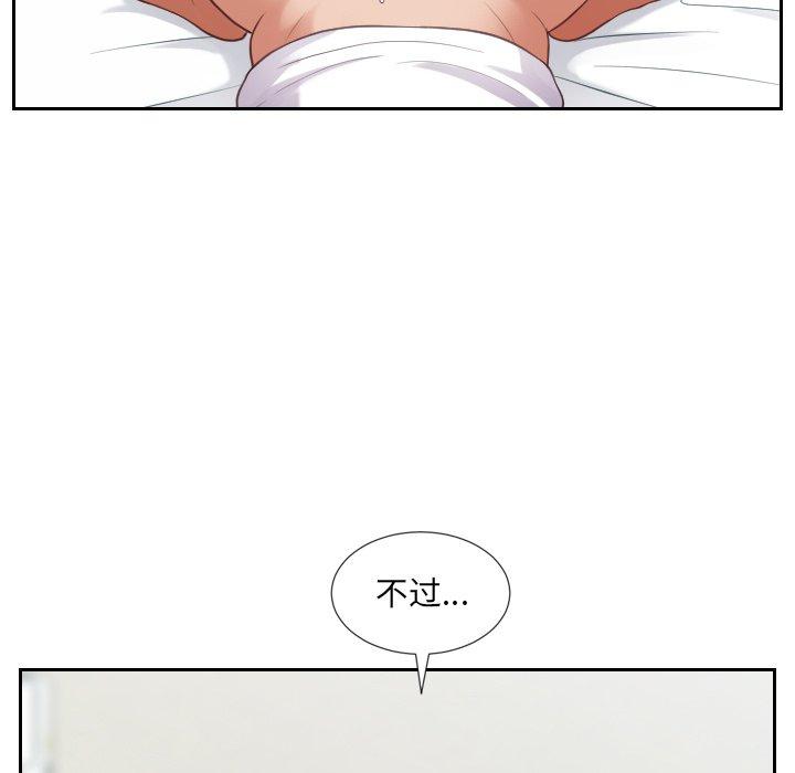 100P - 她的怪癖/奇奇怪怪的女友