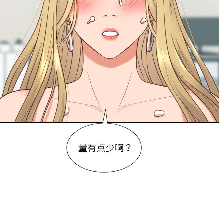 103P - 她的怪癖/奇奇怪怪的女友
