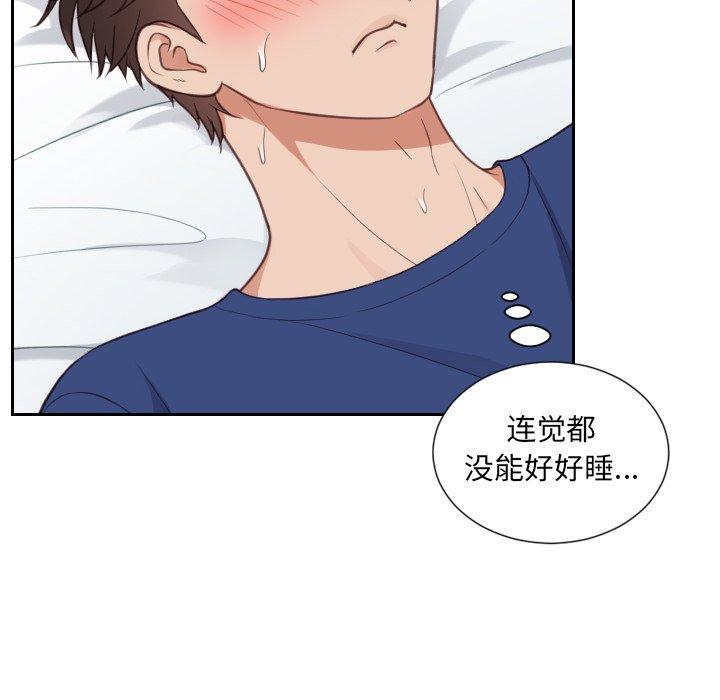 105P - 她的怪癖/奇奇怪怪的女友