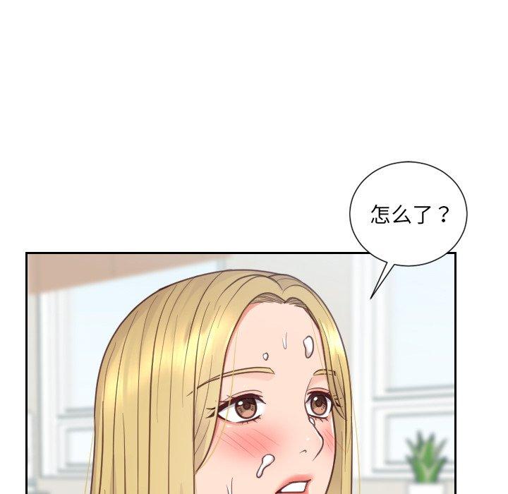 108P - 她的怪癖/奇奇怪怪的女友