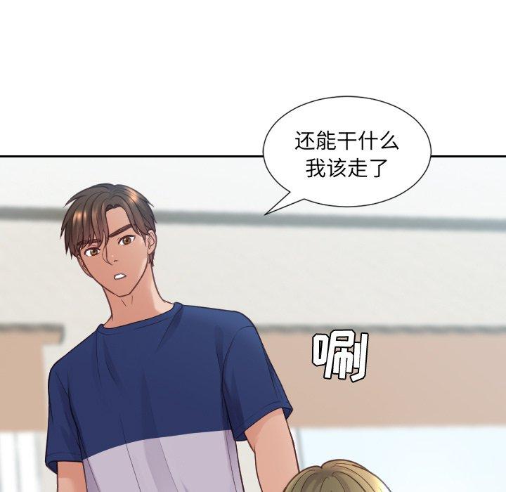 117P - 她的怪癖/奇奇怪怪的女友