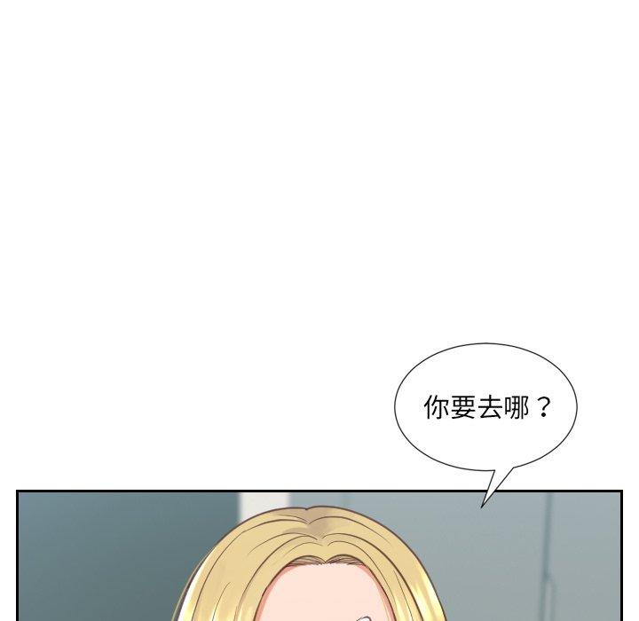 119P - 她的怪癖/奇奇怪怪的女友