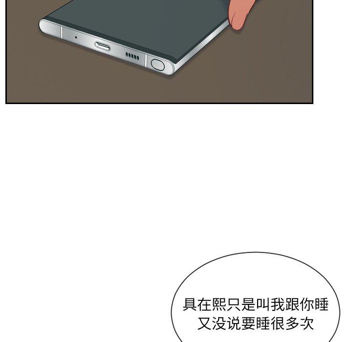 124P - 她的怪癖/奇奇怪怪的女友