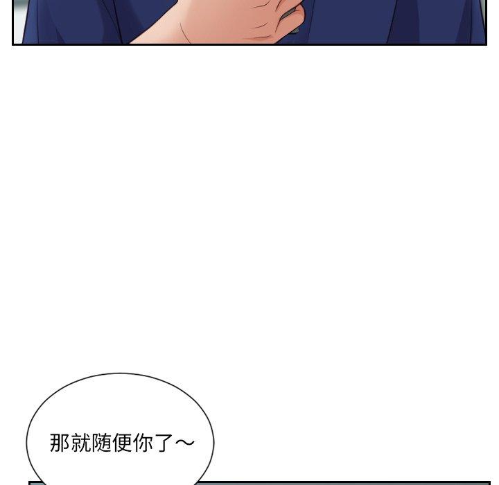 126P - 她的怪癖/奇奇怪怪的女友