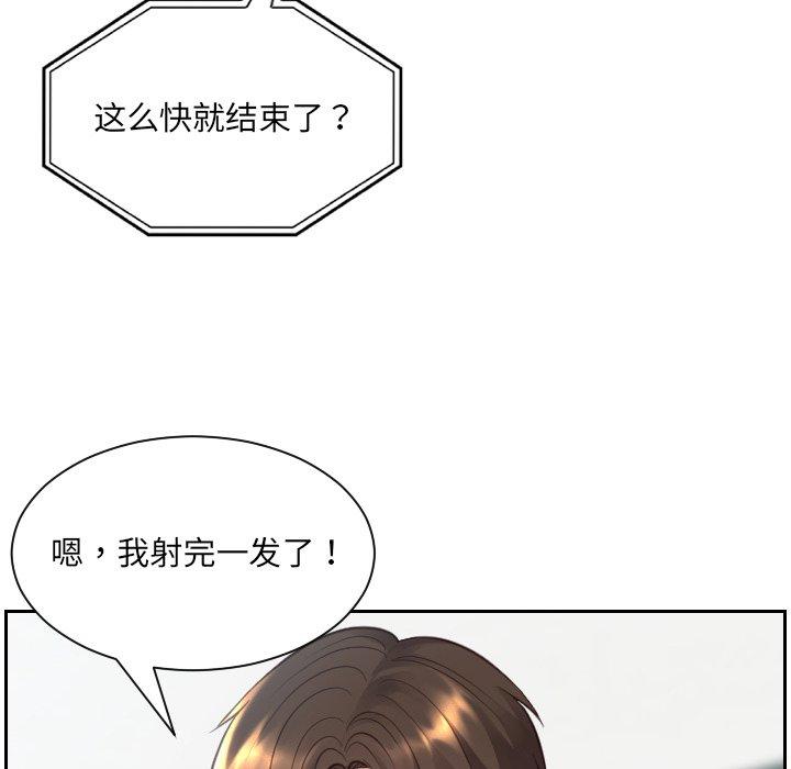 130P - 她的怪癖/奇奇怪怪的女友