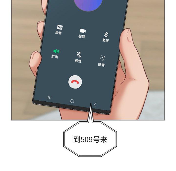 135P - 她的怪癖/奇奇怪怪的女友