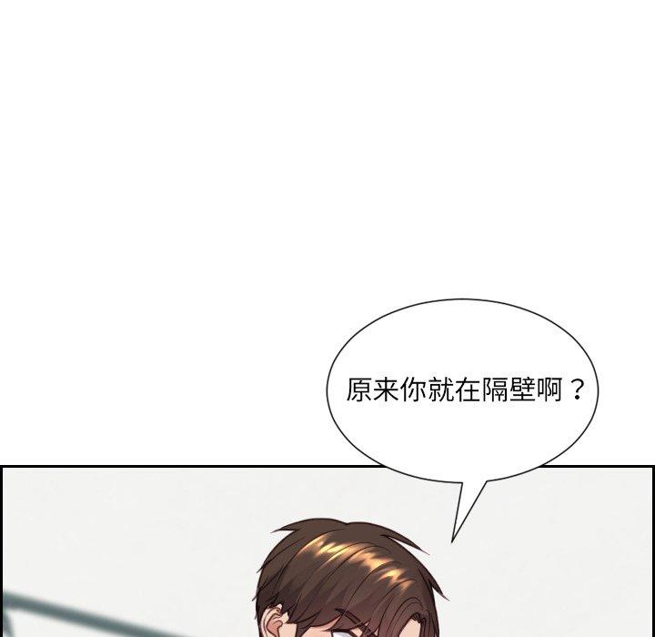 136P - 她的怪癖/奇奇怪怪的女友