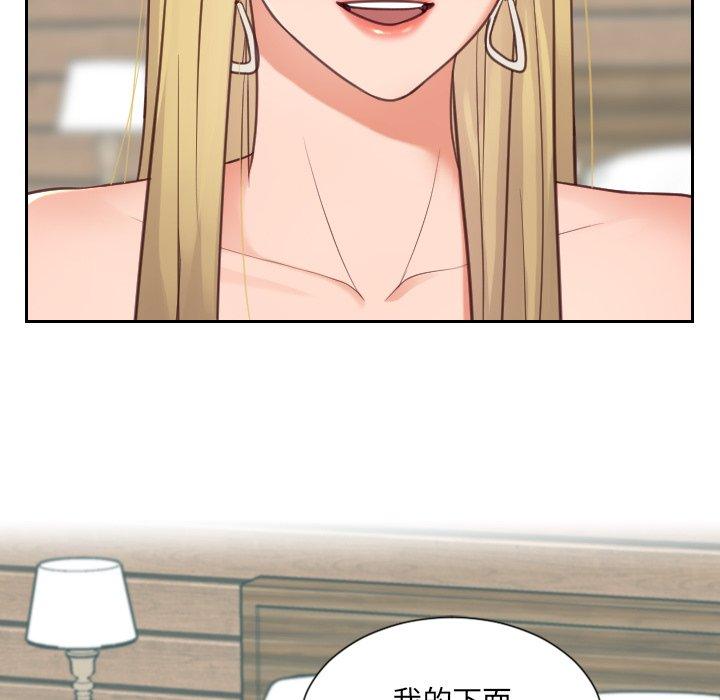 143P - 她的怪癖/奇奇怪怪的女友